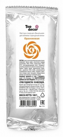 Мастика сахарная 100г фото 9