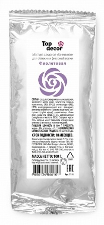 Мастика сахарная 100г фото 13