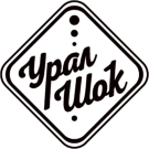 Урал Шок